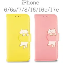 iPhone 17e 16e iPhone8 6s 7 6 ケース 猫 ねこのサムネイル