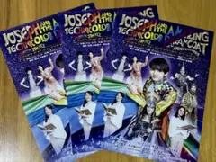 『ジョセフ・アンド・アメージング・テクニカラー・ドリームコート』フライヤー3枚