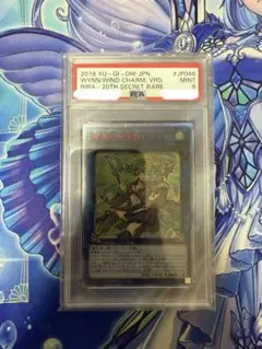 【PSA10】遊戯王　英語版　風霊使いウィン　プラチナシークレット　4つ目 2025年最新】風霊使いウィンの人気アイテム - メルカリ