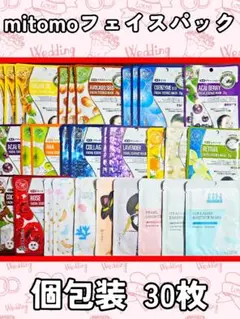 68）美友 ミトモフェイスパック 個包装 30枚セット