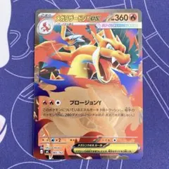 【匿名＆即日発送♪】 スタートデッキ100 メガリザードンYex 085/742