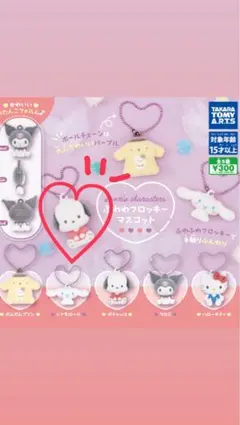 ふわふわフロッキー マスコット ポチャッコ（1個）