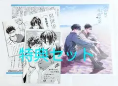異世界の沙汰は社畜次第 7巻 アニメイトセット とらのあな 特典4点