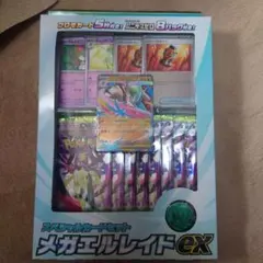 メガエルレイドex スペシャルカードセット