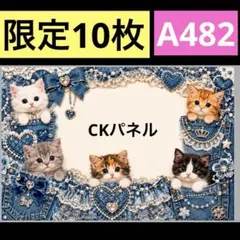 2026年最新】ckパネルの人気アイテム - メルカリ