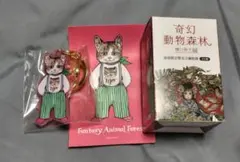 ヒグチユウコ 台湾限定 クリップボード セット きのこ 奇幻動物森林 ヒグチユウコ 台湾限定 クリップボード セット きのこ 奇幻動物森林