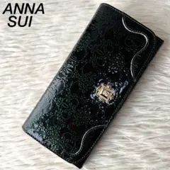 【新品未使用】アナスイ　ルーミー　ダマスクローズ柄　かぶせ長財布