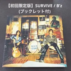 【初回限定版】CD SURVIVE / B’z (ブックレット付)