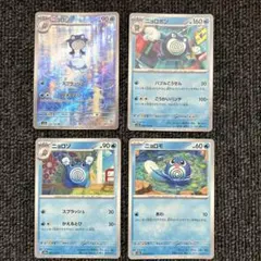 ニョロボン進化セット☆ 第1弾拡張パック | Mercari