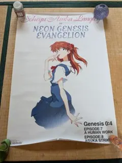 新世紀エヴァンゲリオン　惣流・アスカ・ラングレー　ポスター
