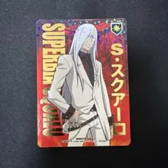 M*y様 スクアーロ REBORN CCG カード 063 03 SR - メルカリ