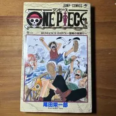 ONEPIECE 1巻 初版 1997年12月29日 第1刷発行 - メルカリ