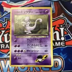 2026年最新】r団のミュウツーの人気アイテム - メルカリ
