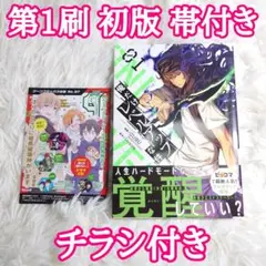 2026年最新】俺だけレベルアップな件 初版 帯付きの人気アイテム