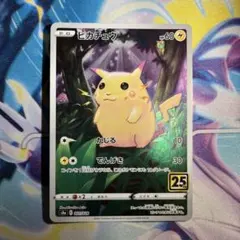 ピカチュウ S8a 25th ANNIVERSARY COLLECTION 0…