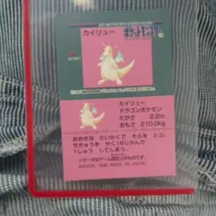 激レア1996年製 ポケモンパンシール カイリュー BANDAI