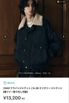 Bleme WAYフライトジャケット / N-2B ミリタリー ジャケット