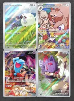 た*ろ様 AR【ホップのウールー/ペパーのヨクバリス/ロケット団のソーナンス/N