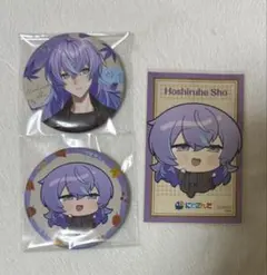 にじさんじ　星導ショウ　缶バッジ　まねきねこ　秋日和