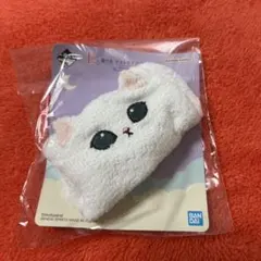 モフサンド　一番くじ　E賞　アームバンド