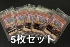 ブラックマジシャンガール 5枚 セブンイレブン ハイチュウ 遊戯王
