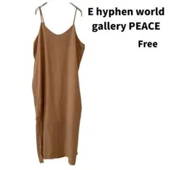 E hyphen world gallery キャミワンピース フリー キャメル