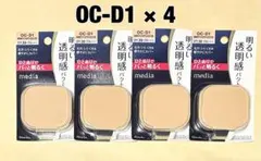 4点セット カネボウ メディア ブライトアップパクト OC-D1のサムネイル