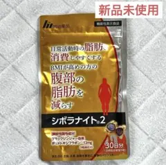 2025年最新】シボラナイト2の人気アイテム - メルカリ