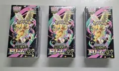 ポケカ MEGAドリーム 3BOX シュリンク付き 2番