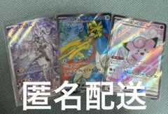 R*a様 ポケモンカード　リーリエのピッピex SR 他3点セット
