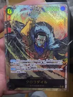 クロコダイル シークレット SEC パラレル　 蒼海の七傑