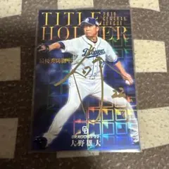 2026年最新】大野雄大 サインの人気アイテム - メルカリ