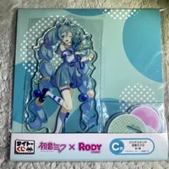 初音ミク×Rody タイトーくじ C賞 クリアスタンド - メルカリ