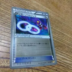 ポケモンカード ゲンガーソウルリンク Vジャンプ - メルカリ