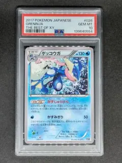 【PSA10】ゲッコウガ THE BEST OF XY Gem Mint