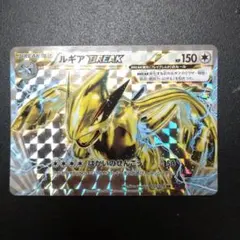 ルギアBREAK RR XY BREAK 拡張パック めざめる超王 キラ 05…のサムネイル