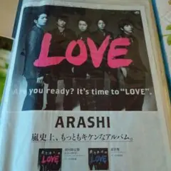 嵐新聞