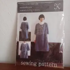 大人用ワンピース型紙 M-Lサイズ