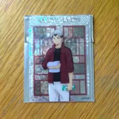 ハイキュー　北信介　−遠征−ホログラムクリアカード
