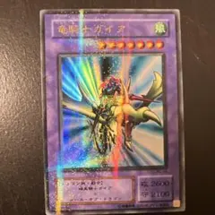 2026年最新】竜騎士ガイア パラレルレアの人気アイテム - メルカリ