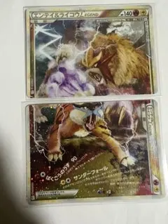 ポケモンカード エンテイ&ライコウLEGEND 2枚セット 2026年最新】エンテイ＆ライコウ legendの人気アイテム - メルカリ