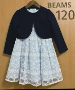 waltz by BEAMS DESIGN 120cm 卒園式　入学式　発表会