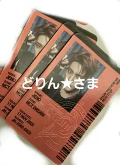 NCT DREAM Beat It up トレカジェノ3枚