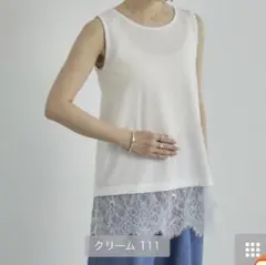 【新品タグ付き】しまむら　田中里奈　mysa 裾レース　レイヤード　タンクトップ