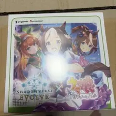 シュリンク付き】シャドウバース エボルヴ ウマ娘 プリティーダービー