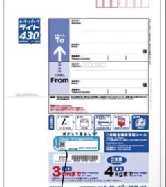 レターパックライト200枚【帯封付】【枚数変更可能】【折り曲げず発送