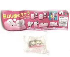 無口な歯のキャラ フィギュアコレクション ガチャガチャ 矯正三兄弟