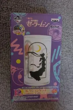 セーラームーン 1番くじ　グラス　セレニティ【平成レトロ】