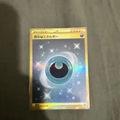 2026年最新】悪エネルギー urの人気アイテム - メルカリ