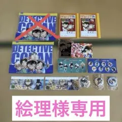 名探偵コナン グッズ まとめ売り9点セット